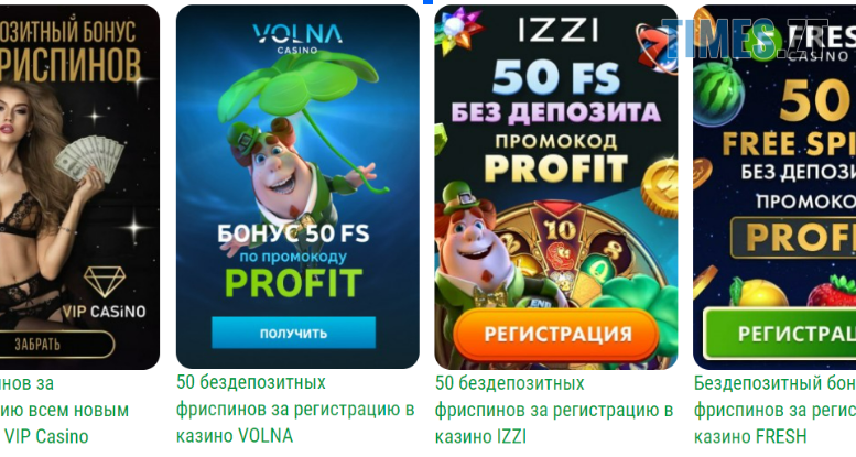 Разновидности фриспинов в онлайн казино Украины