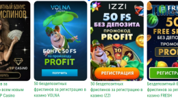 Разновидности фриспинов в онлайн казино Украины