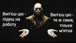 «Я прибираю з резюме слово стресостійкість»: найсмішніші меми про роботу та вигорання