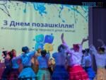 Діти на сцені ЖЦТДіМ