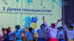 Діти на сцені ЖЦТДіМ